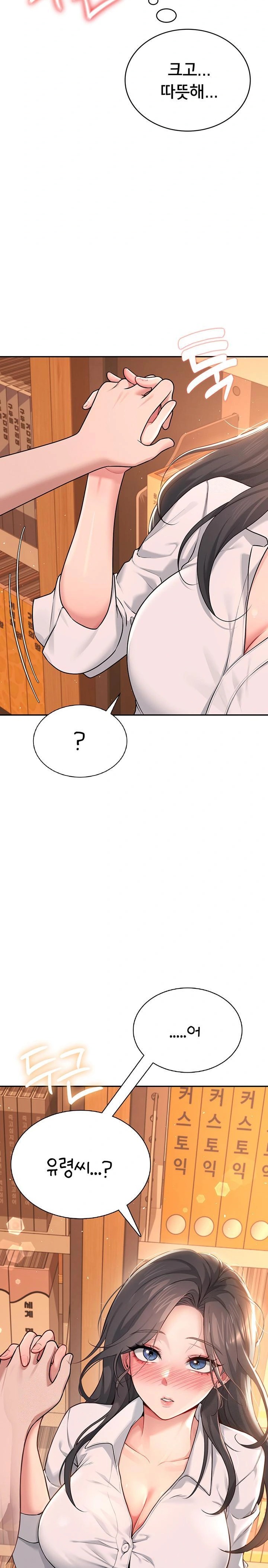 18+ Wireless Onahole Raw Chapter 17 page 37