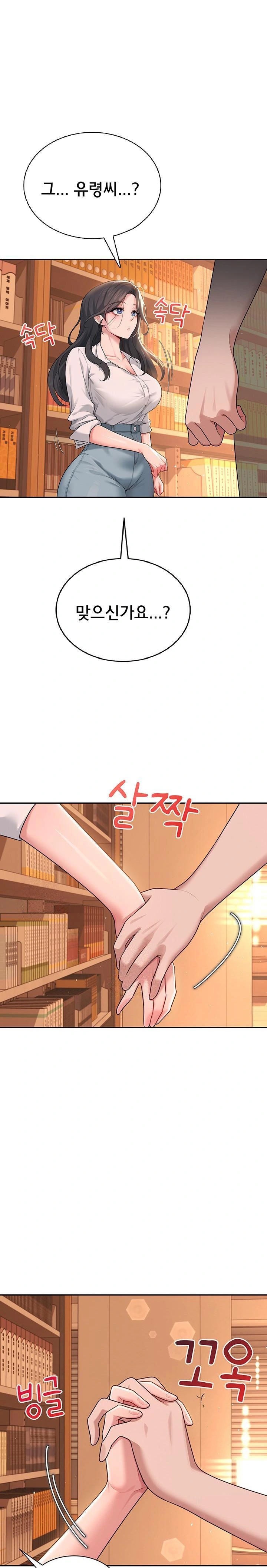 18+ Wireless Onahole Raw Chapter 18 page 1