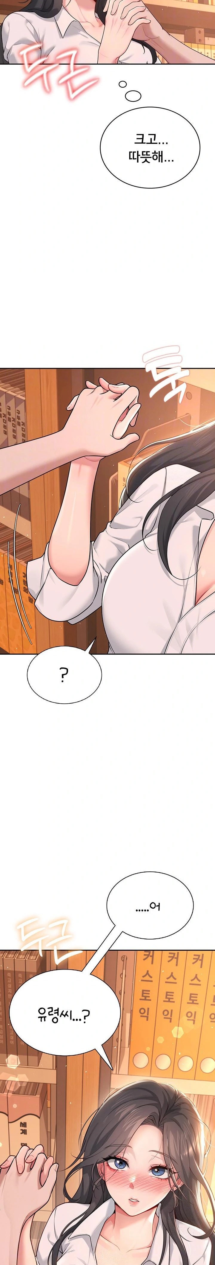 18+ Wireless Onahole Raw Chapter 18 page 3