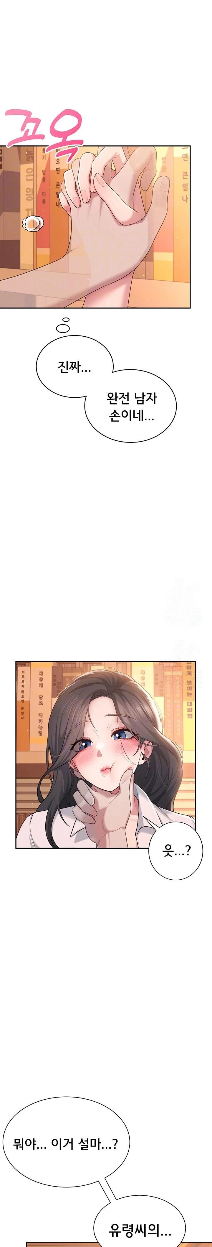 18+ Wireless Onahole Raw Chapter 18 page 5