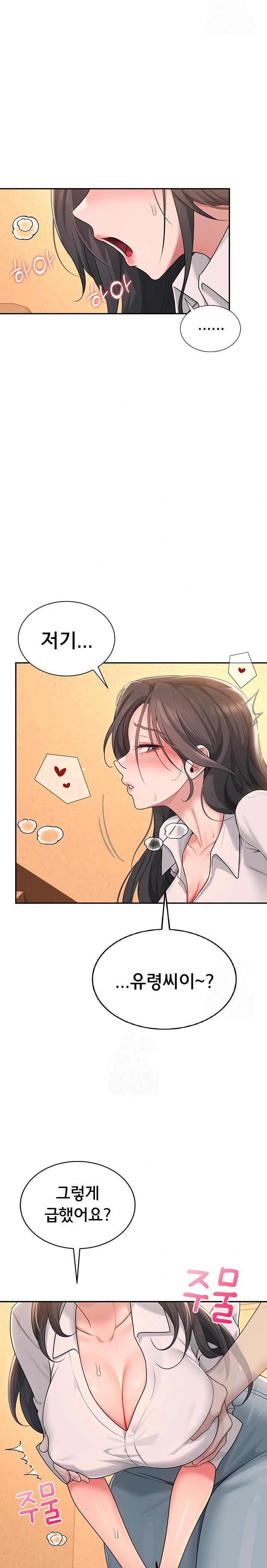 18+ Wireless Onahole Raw Chapter 18 page 13