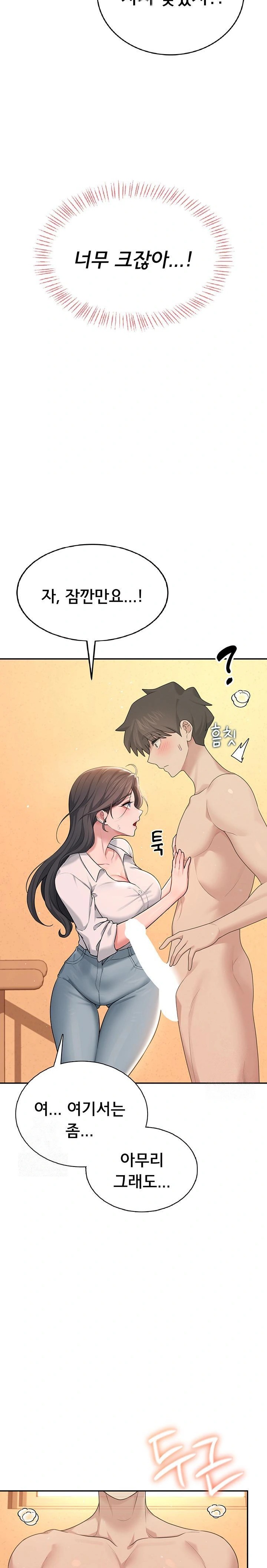 18+ Wireless Onahole Raw Chapter 18 page 16