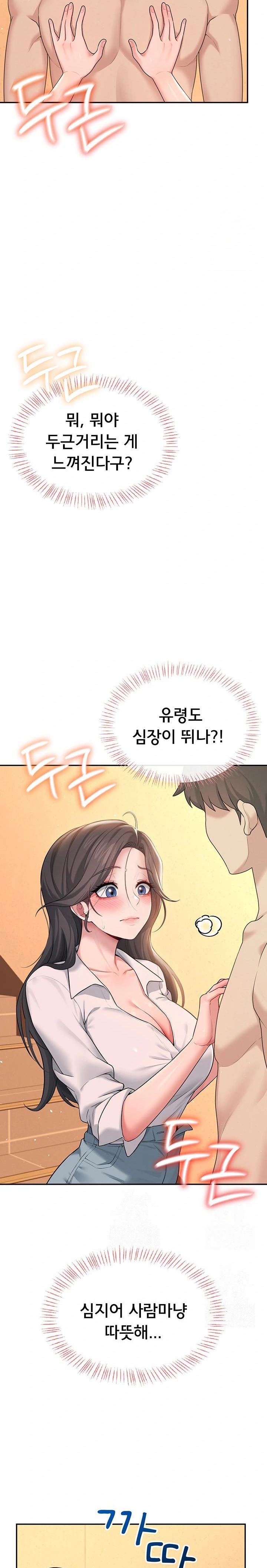 18+ Wireless Onahole Raw Chapter 18 page 17