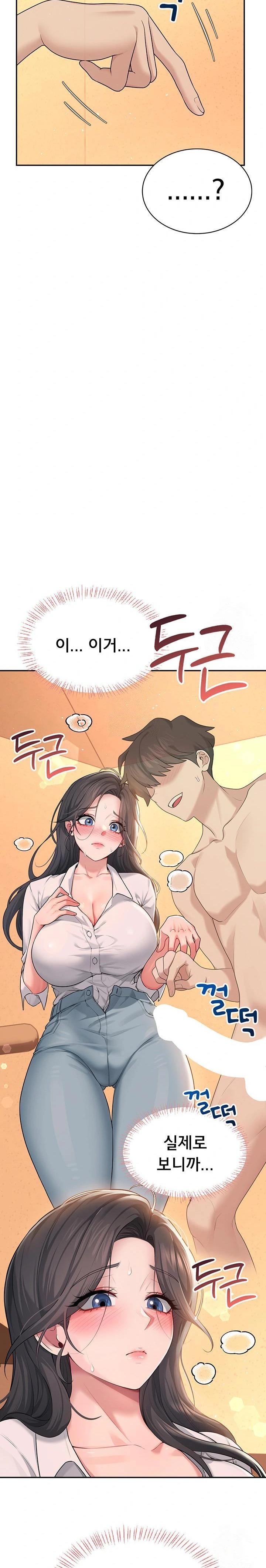 18+ Wireless Onahole Raw Chapter 18 page 18