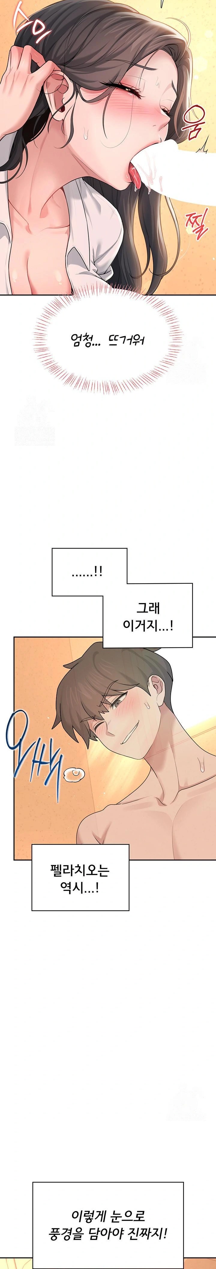 18+ Wireless Onahole Raw Chapter 18 page 23