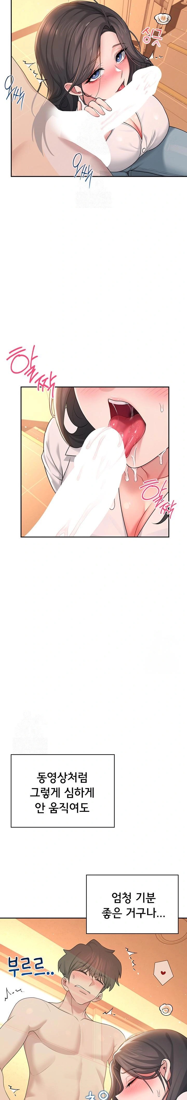 18+ Wireless Onahole Raw Chapter 18 page 25