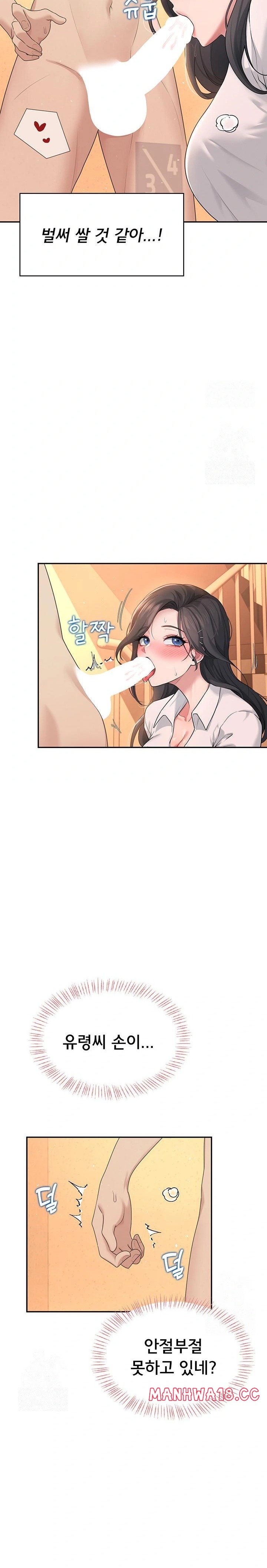 18+ Wireless Onahole Raw Chapter 18 page 26