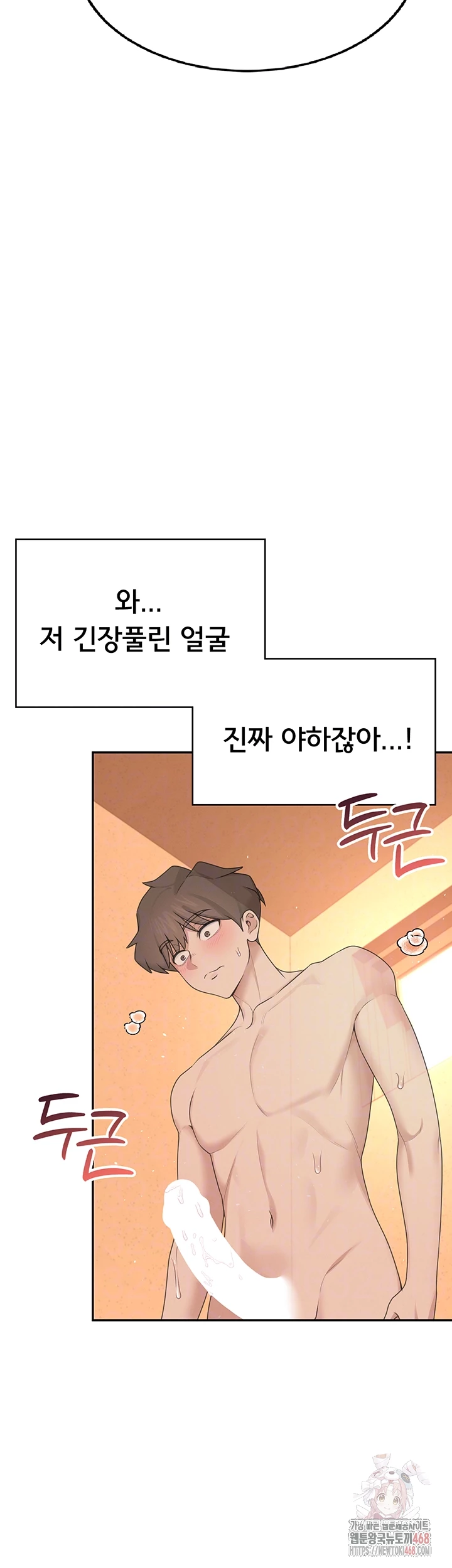 18+ Wireless Onahole Raw Chapter 19 page 4
