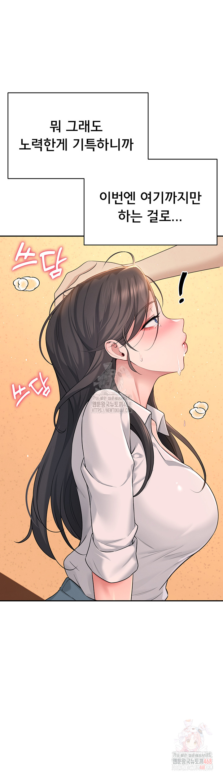 18+ Wireless Onahole Raw Chapter 19 page 5