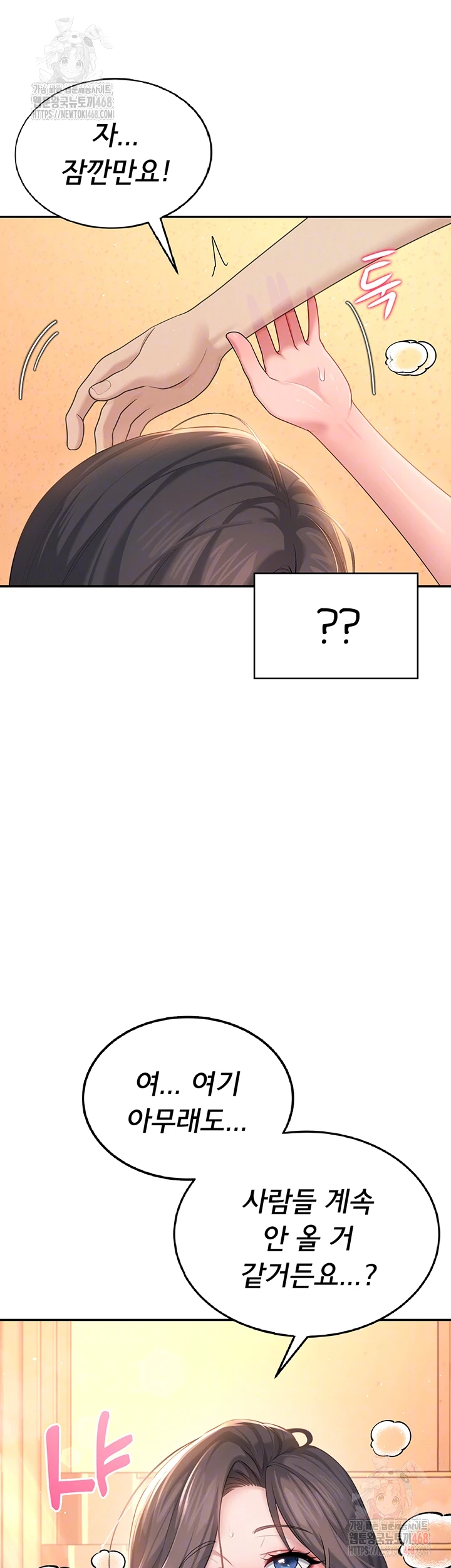 18+ Wireless Onahole Raw Chapter 19 page 6