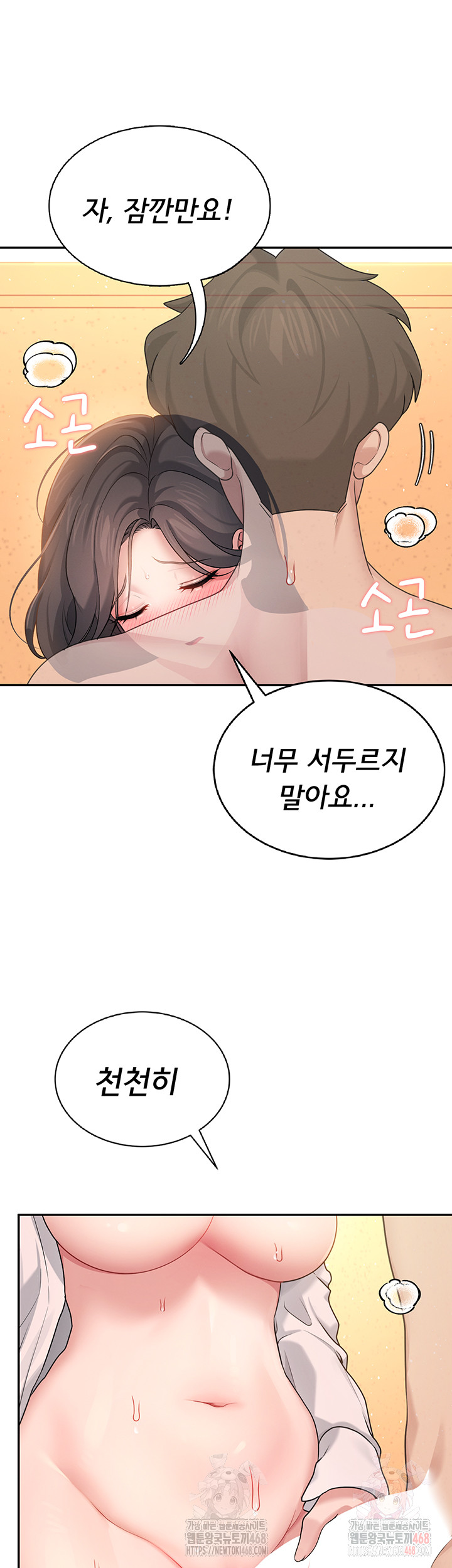 18+ Wireless Onahole Raw Chapter 19 page 32