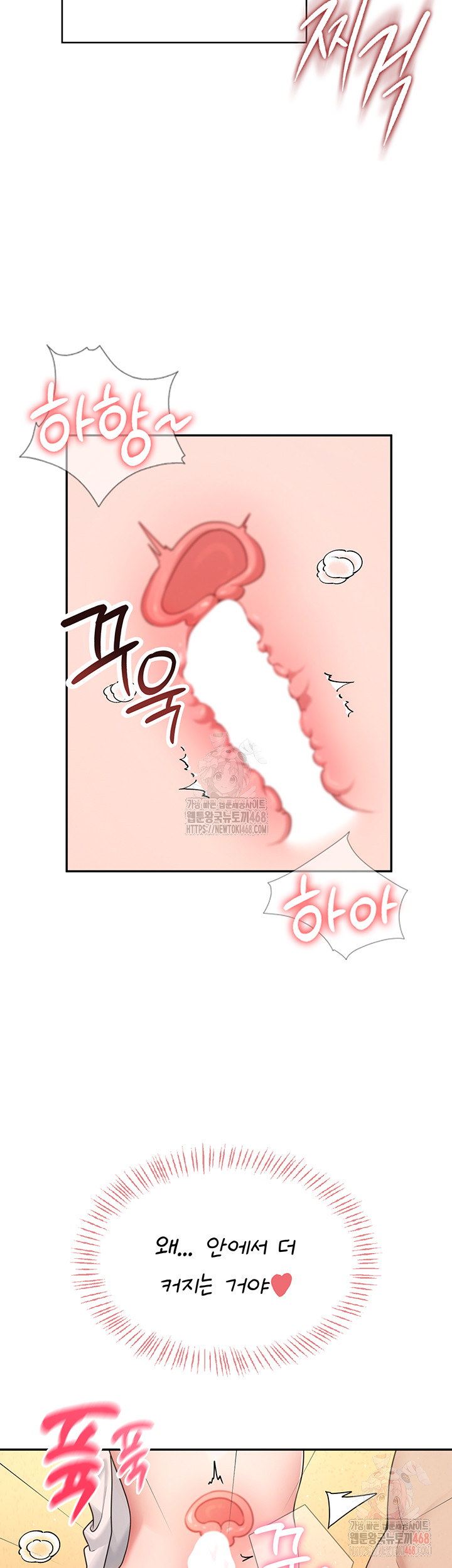18+ Wireless Onahole Raw Chapter 19 page 41