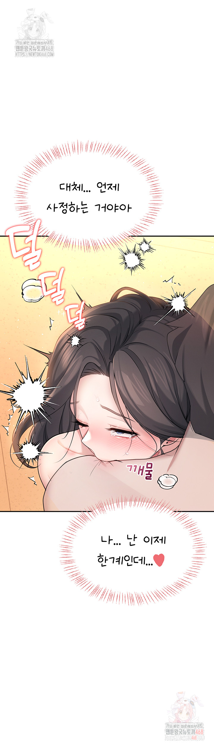 18+ Wireless Onahole Raw Chapter 19 page 45