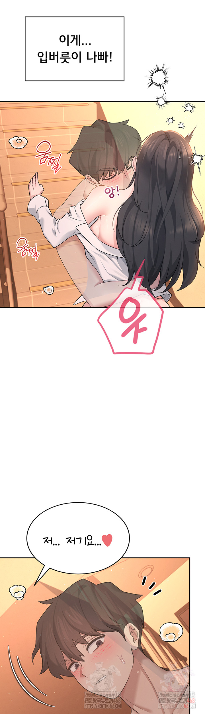 18+ Wireless Onahole Raw Chapter 19 page 46