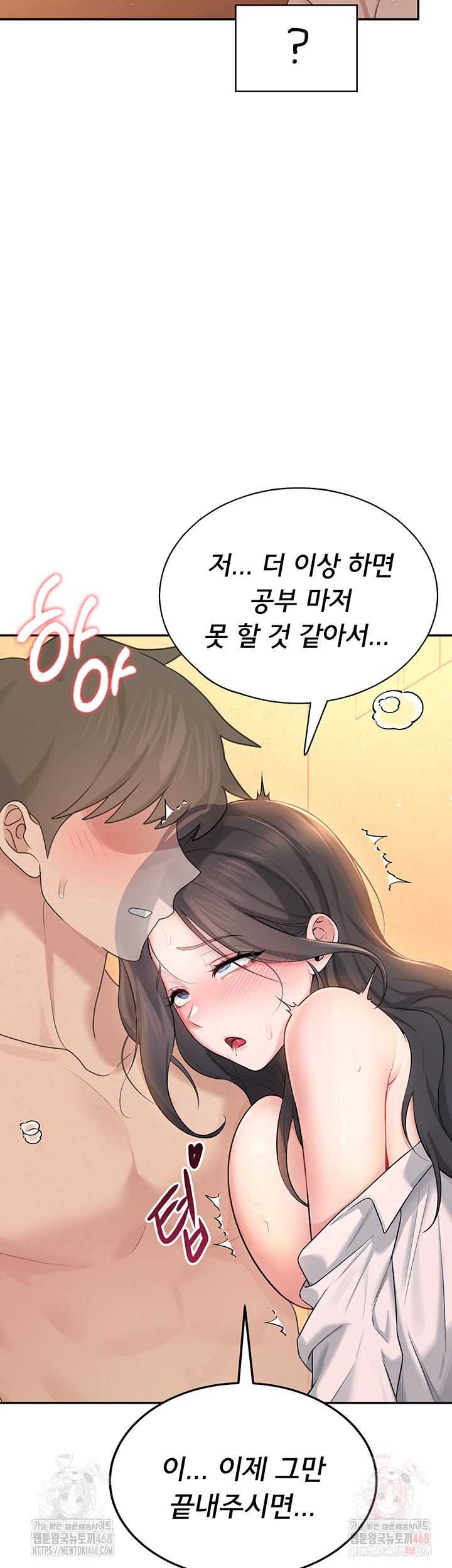 18+ Wireless Onahole Raw Chapter 19 page 47