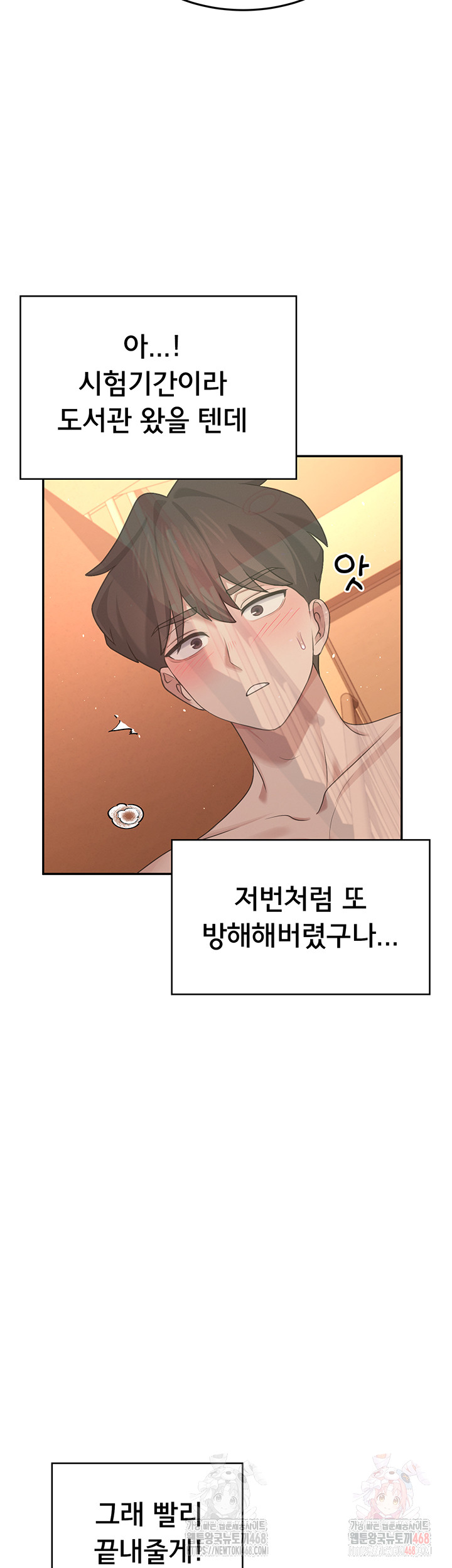 18+ Wireless Onahole Raw Chapter 19 page 48