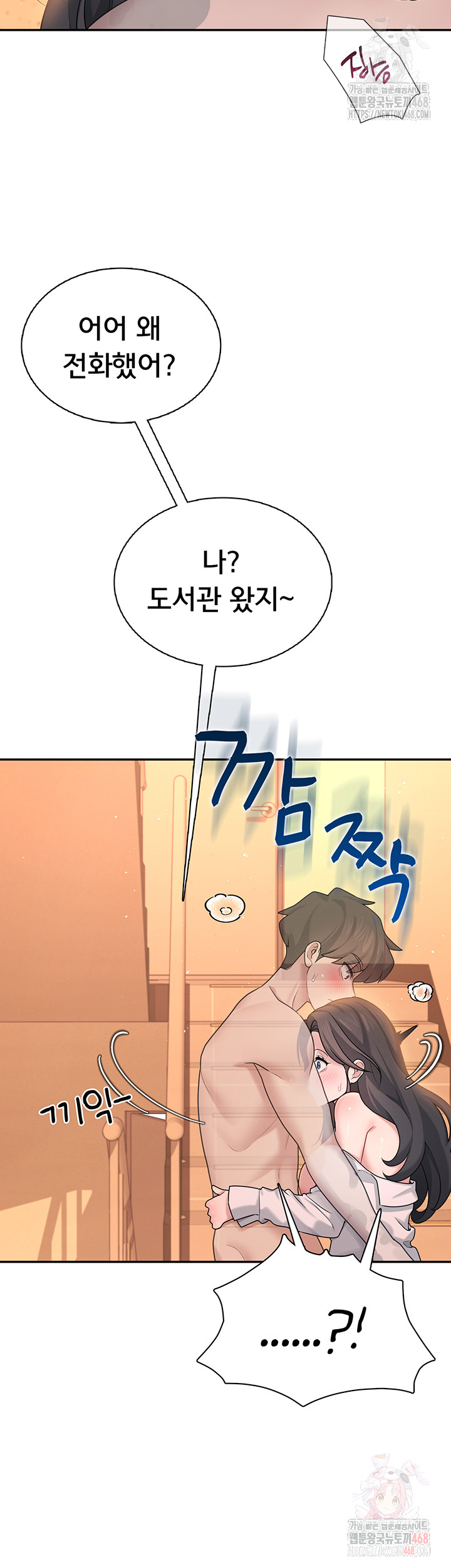 18+ Wireless Onahole Raw Chapter 19 page 56