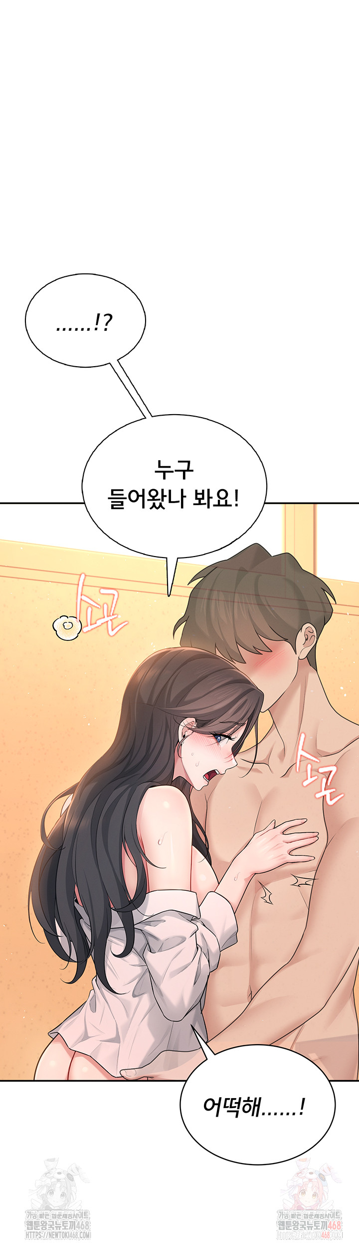 18+ Wireless Onahole Raw Chapter 19 page 58