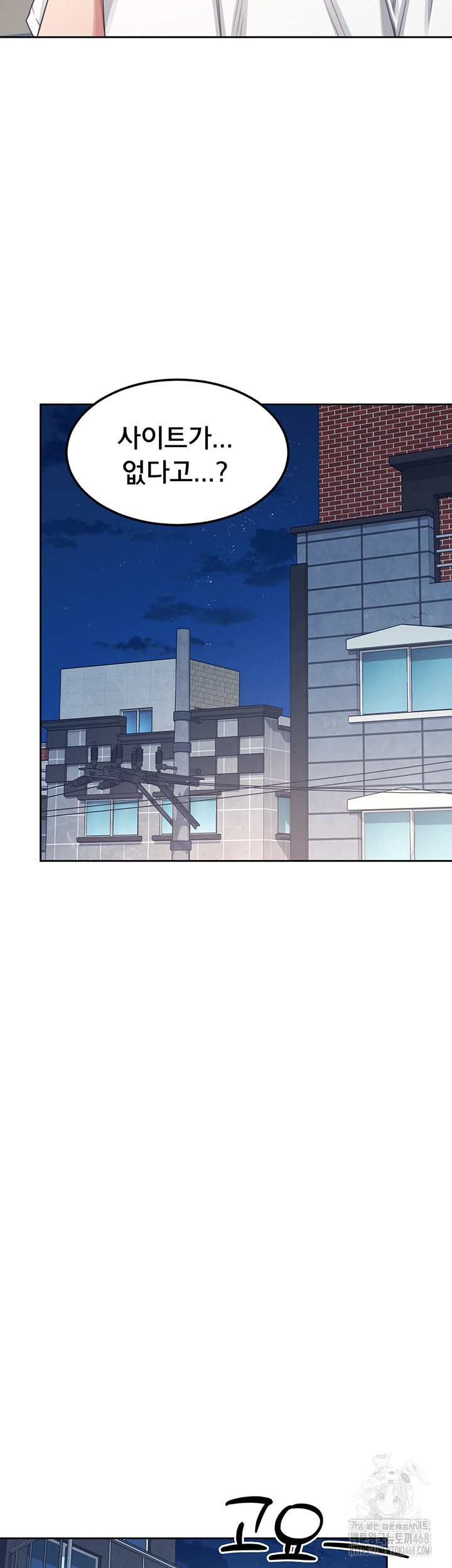 18+ Wireless Onahole Raw Chapter 2 page 2