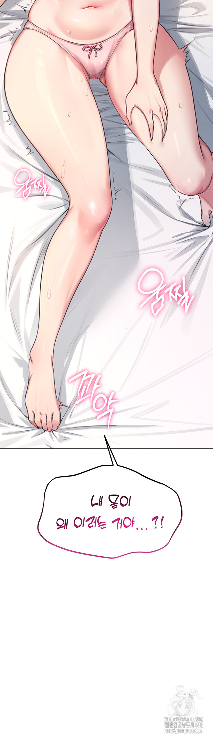 18+ Wireless Onahole Raw Chapter 2 page 5