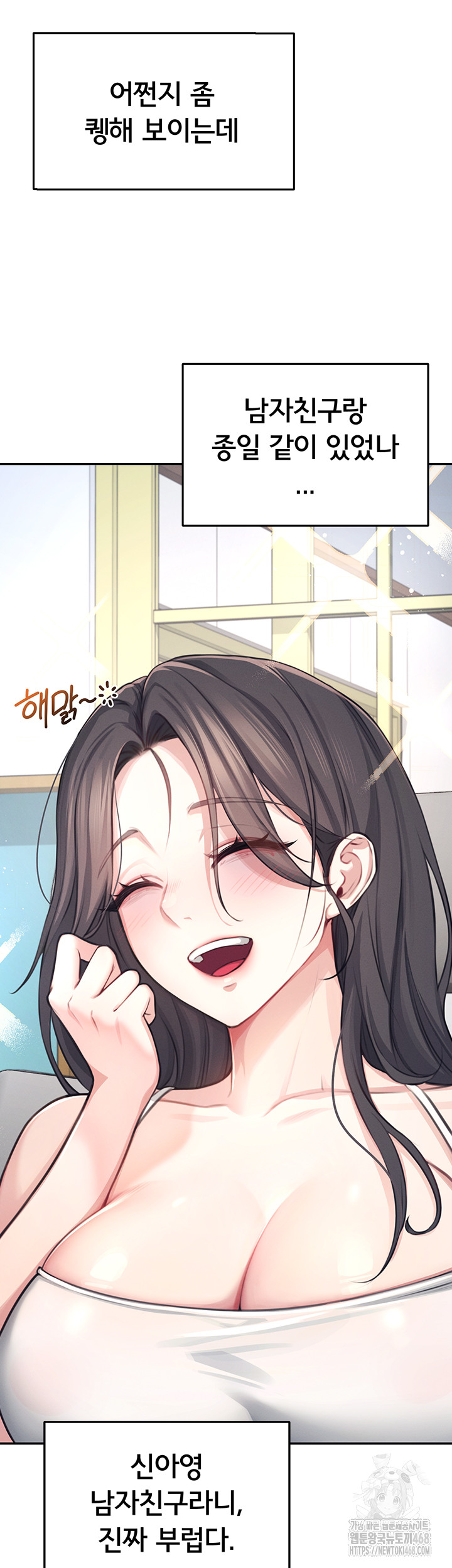18+ Wireless Onahole Raw Chapter 2 page 13