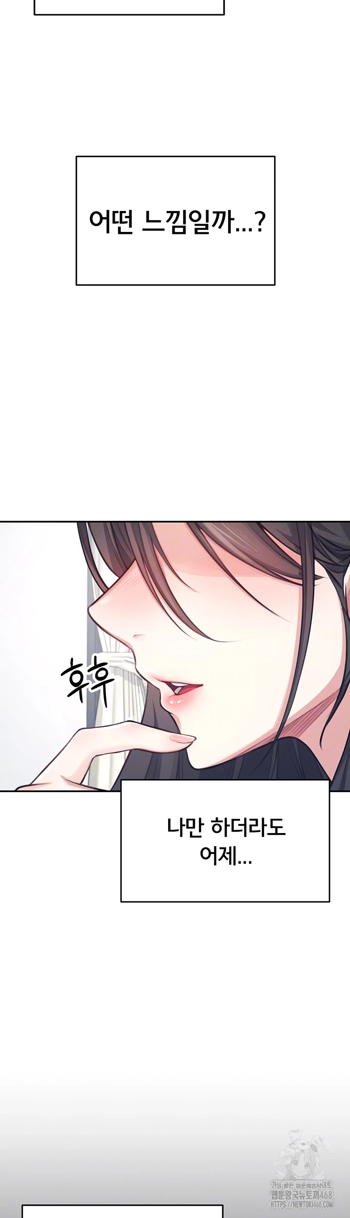 18+ Wireless Onahole Raw Chapter 2 page 14