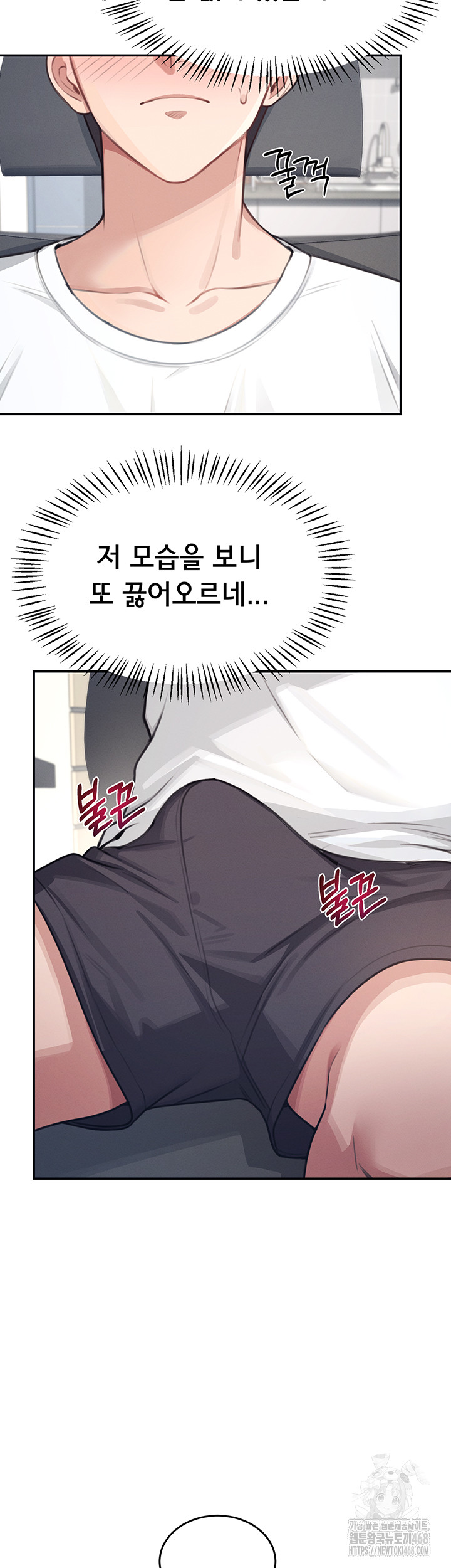 18+ Wireless Onahole Raw Chapter 2 page 20