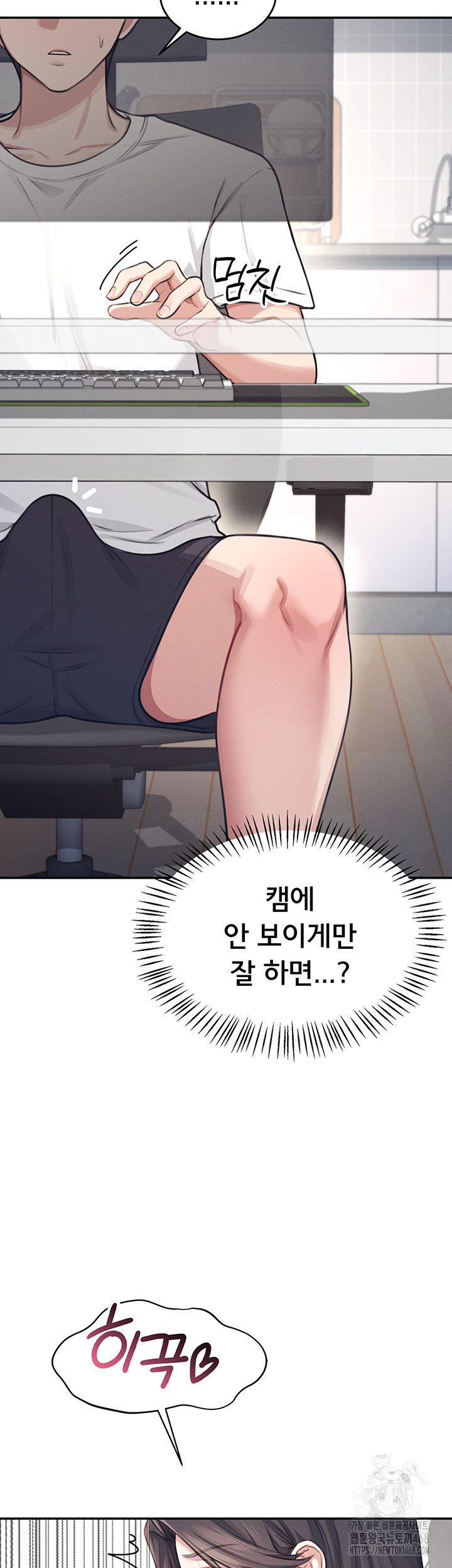 18+ Wireless Onahole Raw Chapter 2 page 21