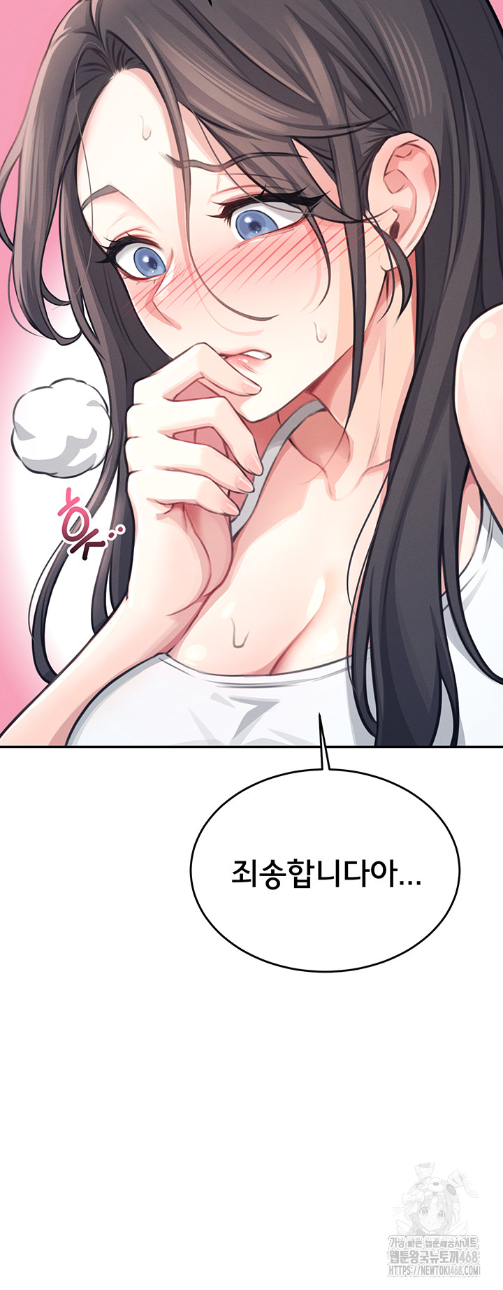 18+ Wireless Onahole Raw Chapter 2 page 23