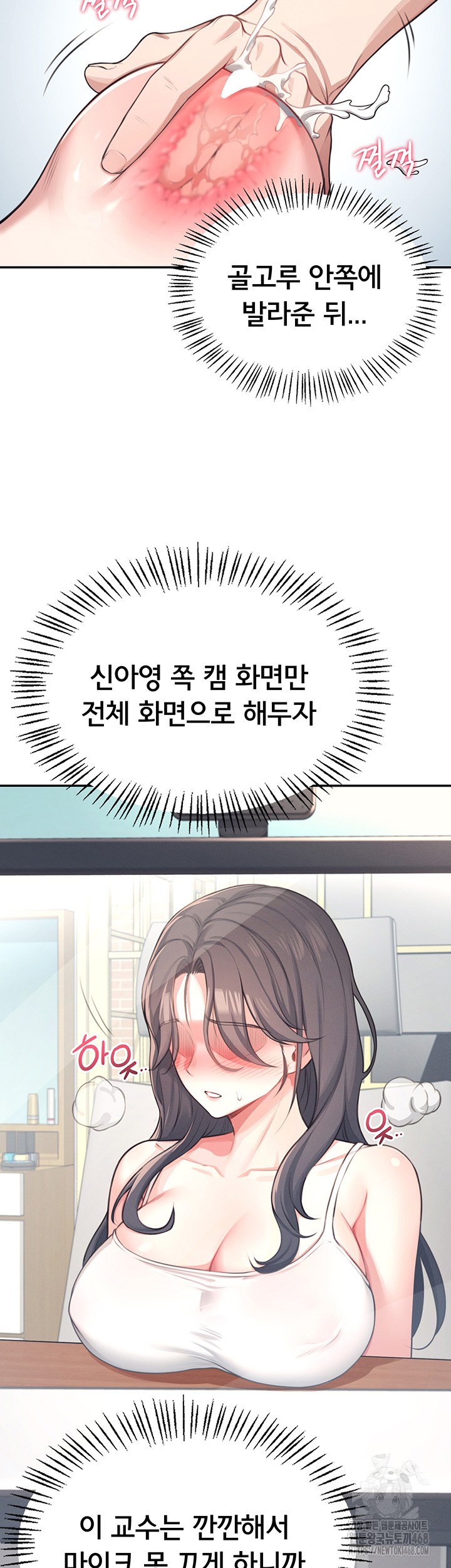 18+ Wireless Onahole Raw Chapter 2 page 26