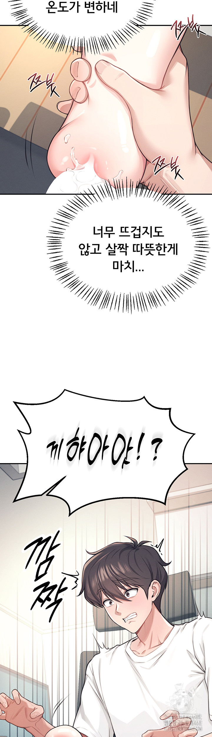 18+ Wireless Onahole Raw Chapter 2 page 28