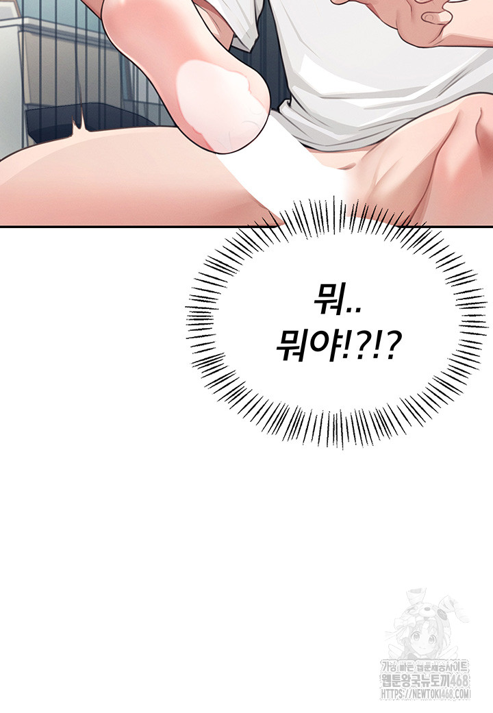 18+ Wireless Onahole Raw Chapter 2 page 29