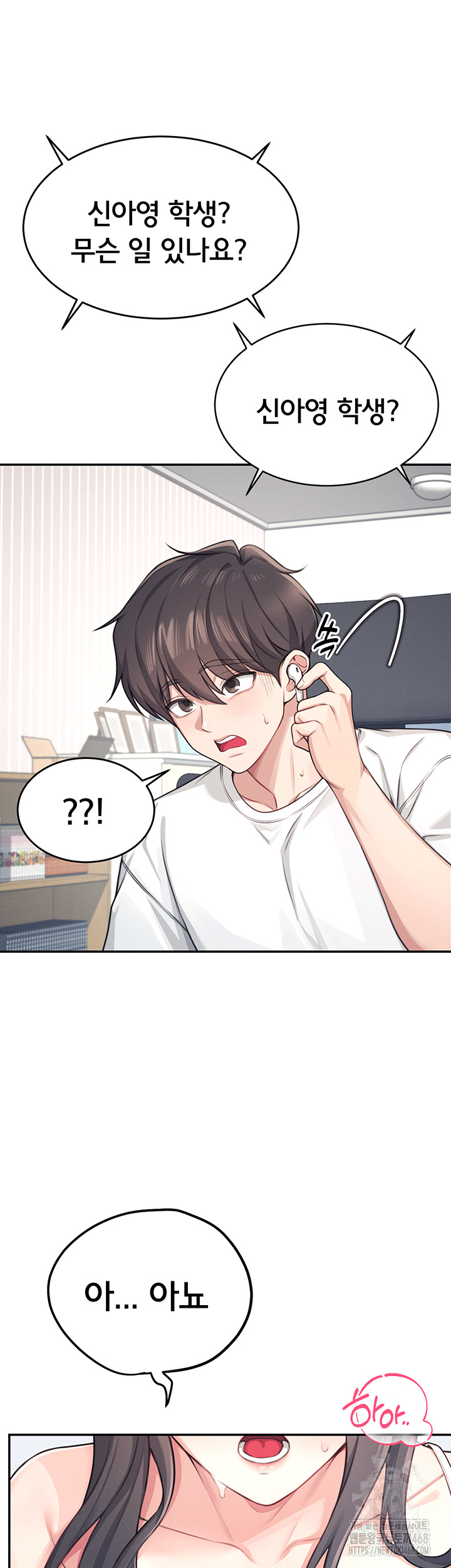 18+ Wireless Onahole Raw Chapter 2 page 30