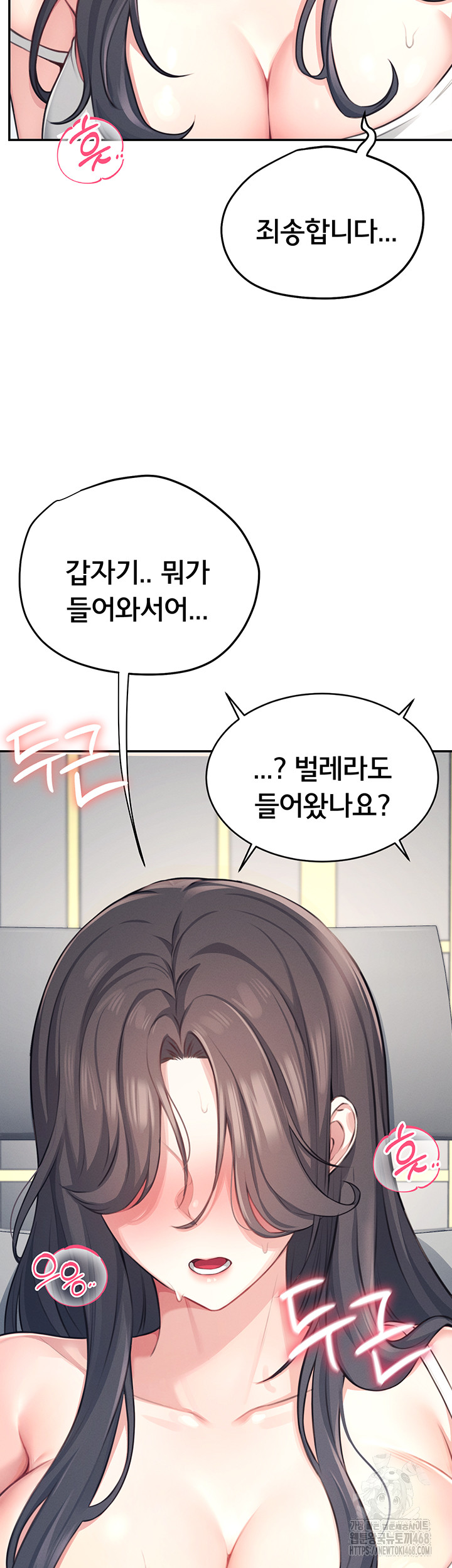 18+ Wireless Onahole Raw Chapter 2 page 31