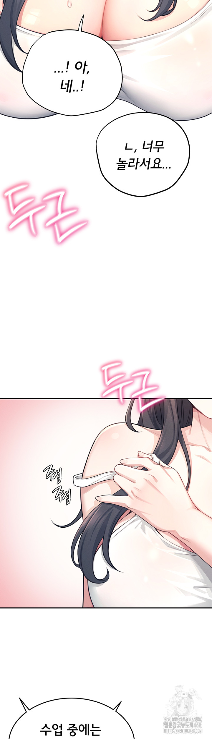 18+ Wireless Onahole Raw Chapter 2 page 32