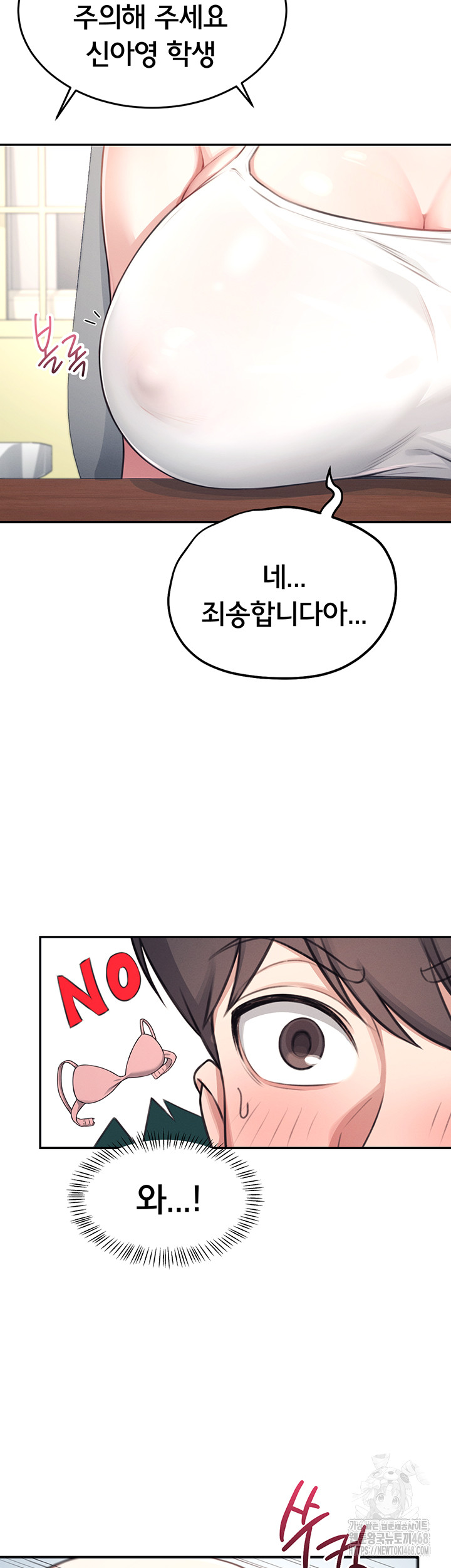 18+ Wireless Onahole Raw Chapter 2 page 33