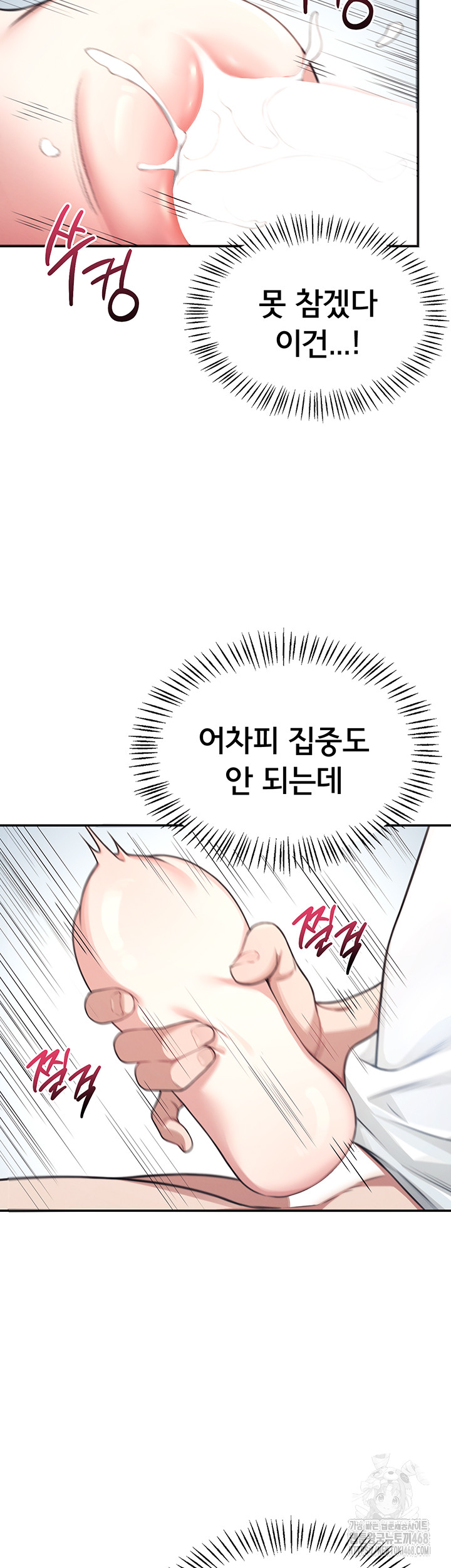 18+ Wireless Onahole Raw Chapter 2 page 34