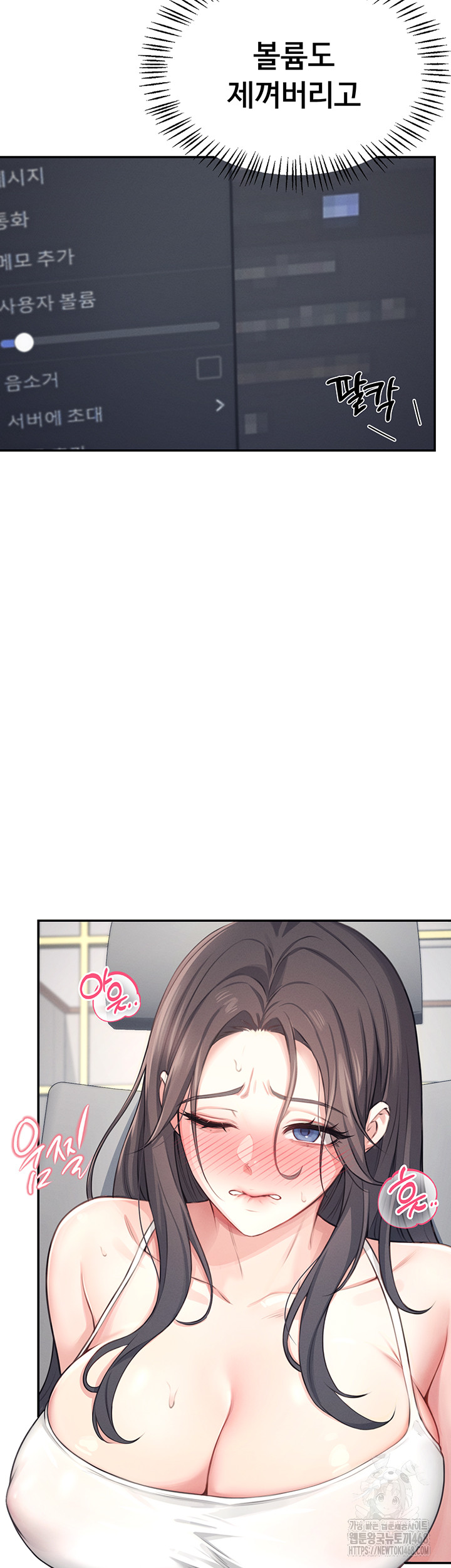 18+ Wireless Onahole Raw Chapter 2 page 35