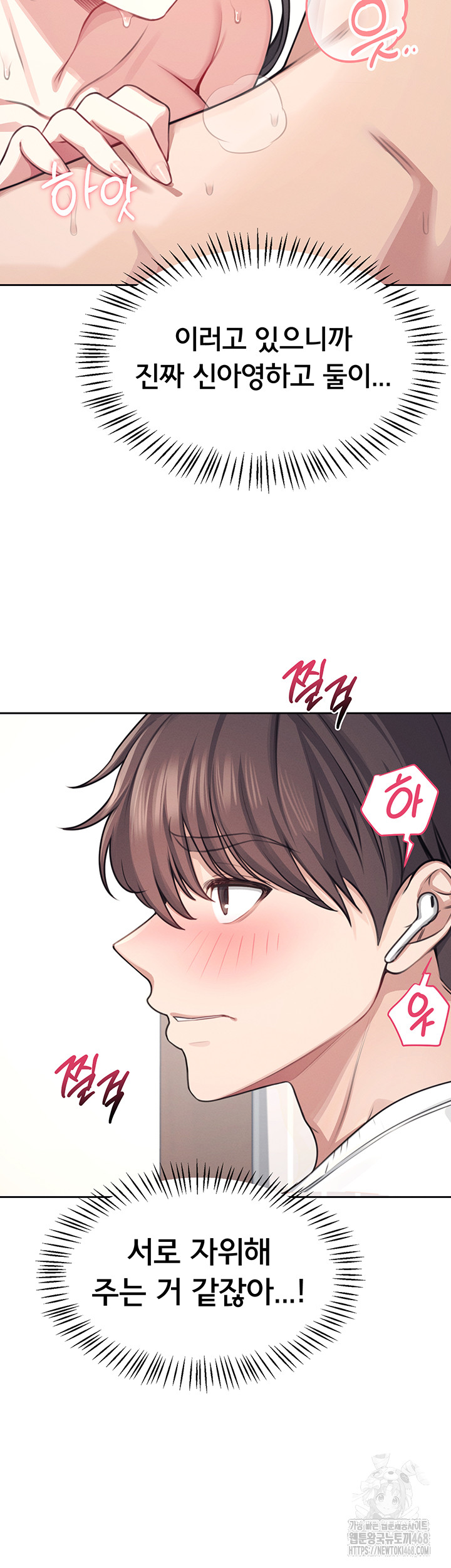 18+ Wireless Onahole Raw Chapter 2 page 38
