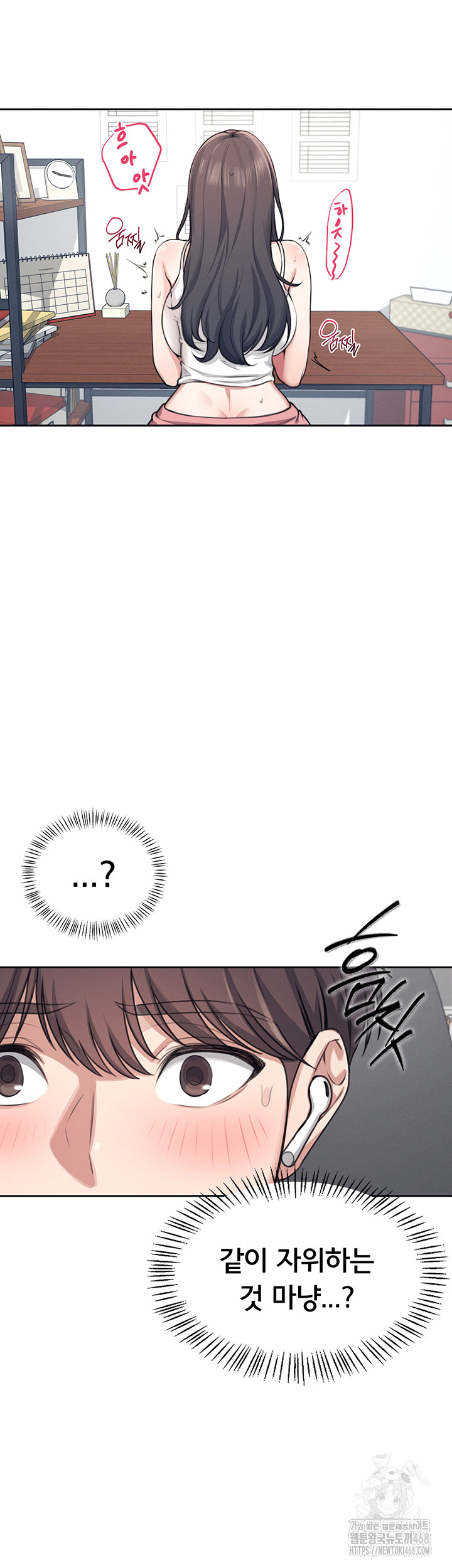 18+ Wireless Onahole Raw Chapter 2 page 39