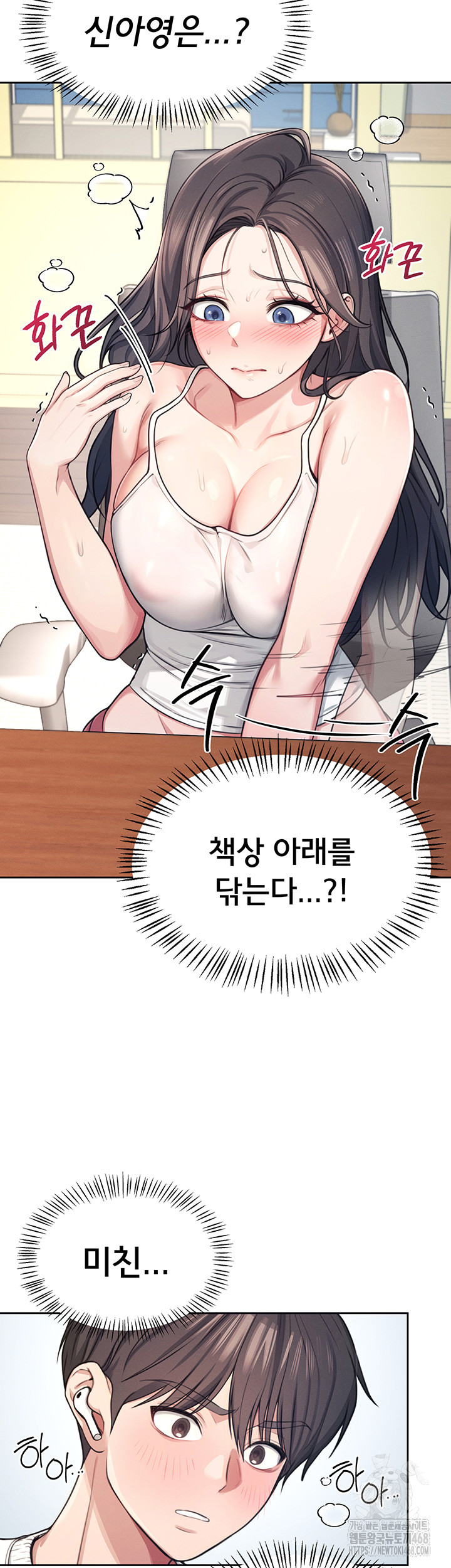 18+ Wireless Onahole Raw Chapter 2 page 51