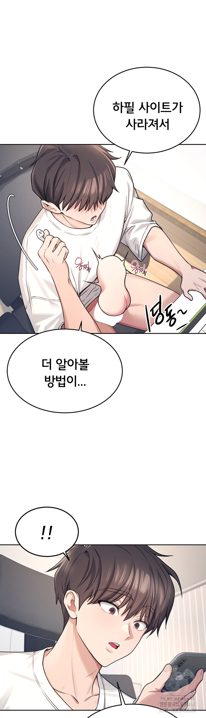 18+ Wireless Onahole Raw Chapter 2 page 53