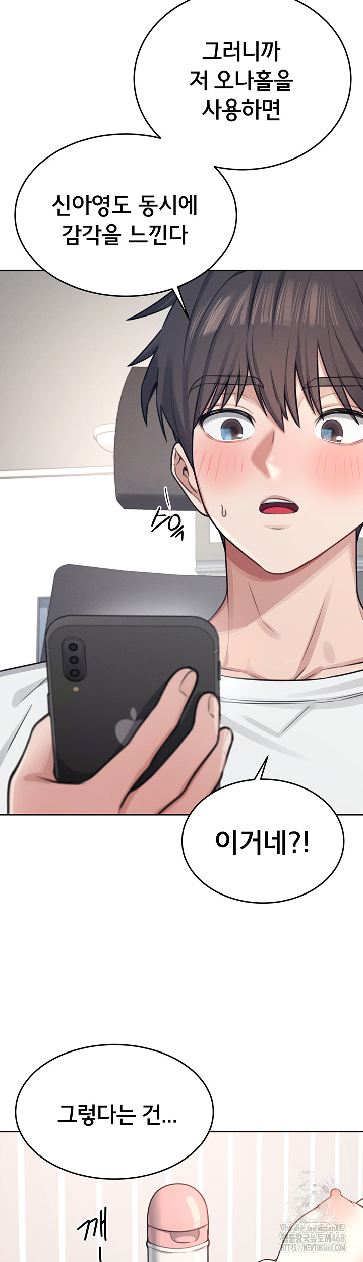 18+ Wireless Onahole Raw Chapter 2 page 59