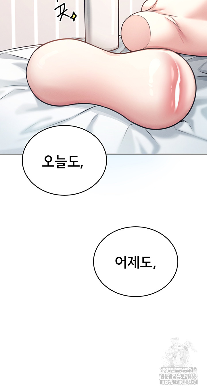 18+ Wireless Onahole Raw Chapter 2 page 60