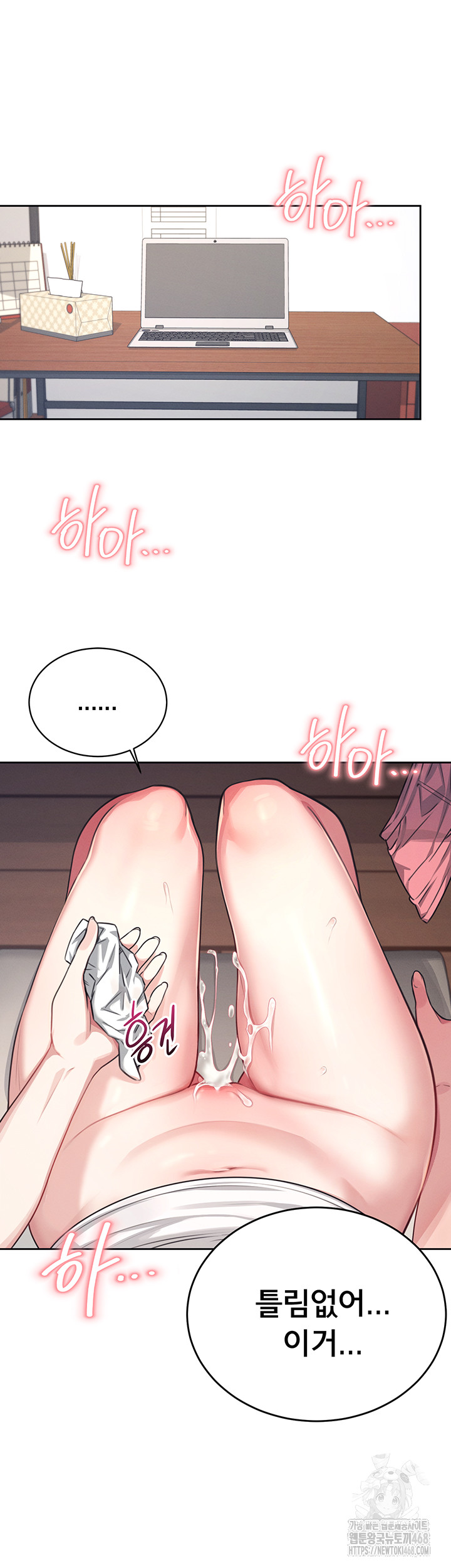 18+ Wireless Onahole Raw Chapter 2 page 62