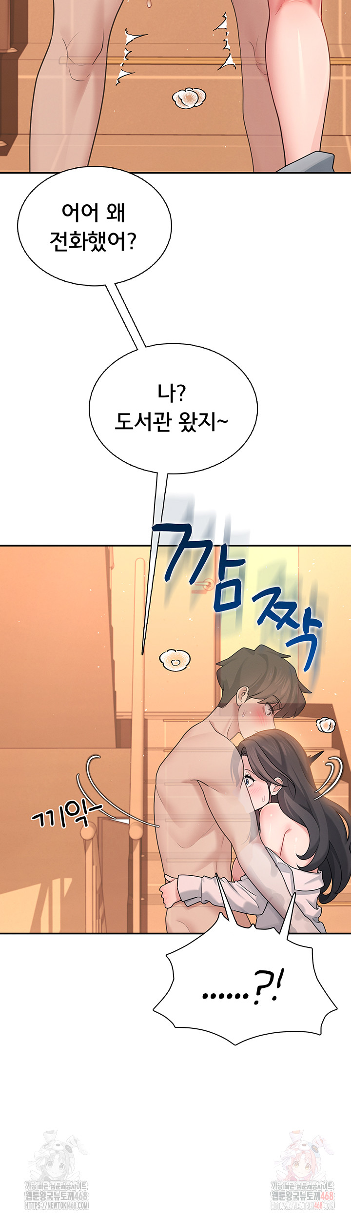18+ Wireless Onahole Raw Chapter 20 page 2