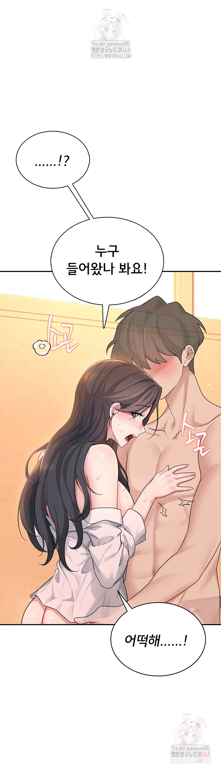 18+ Wireless Onahole Raw Chapter 20 page 4