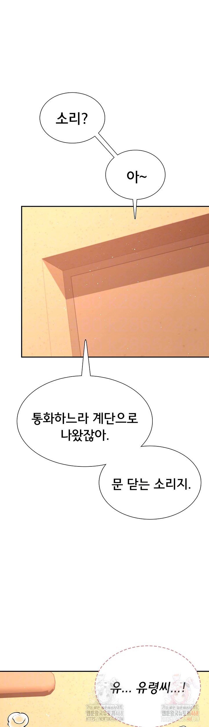 18+ Wireless Onahole Raw Chapter 20 page 9