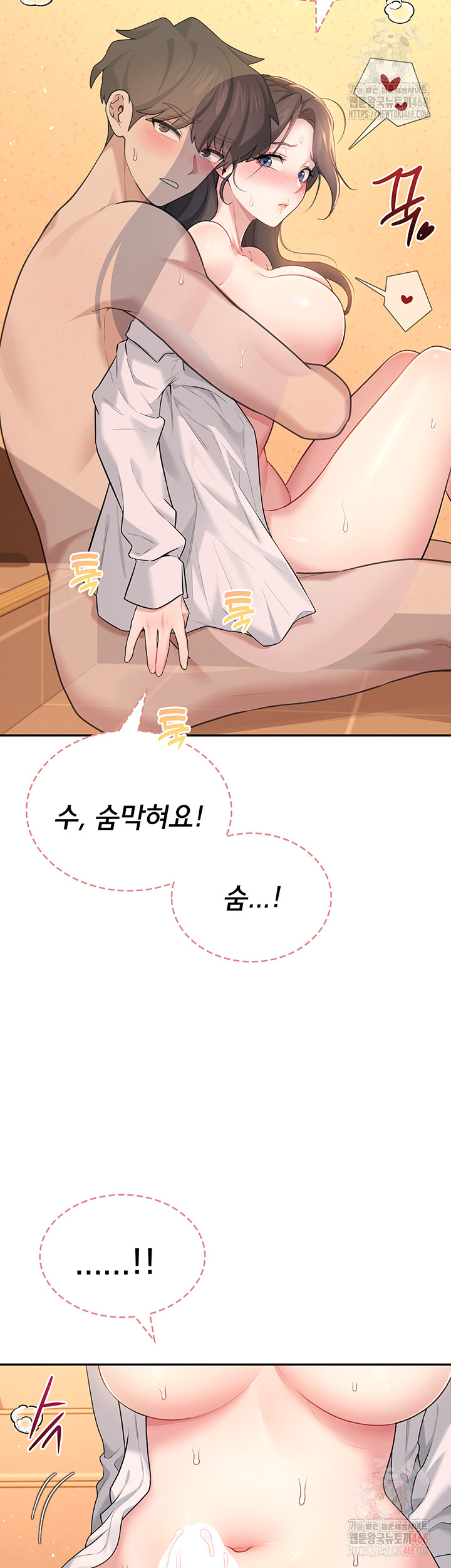 18+ Wireless Onahole Raw Chapter 20 page 10