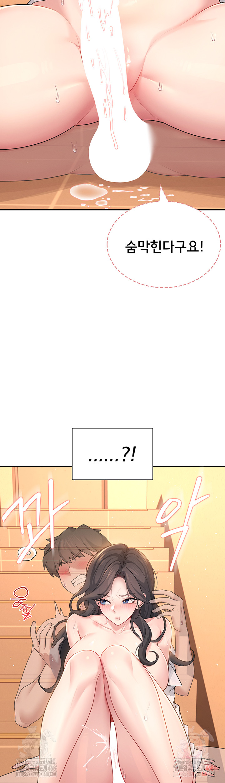18+ Wireless Onahole Raw Chapter 20 page 11